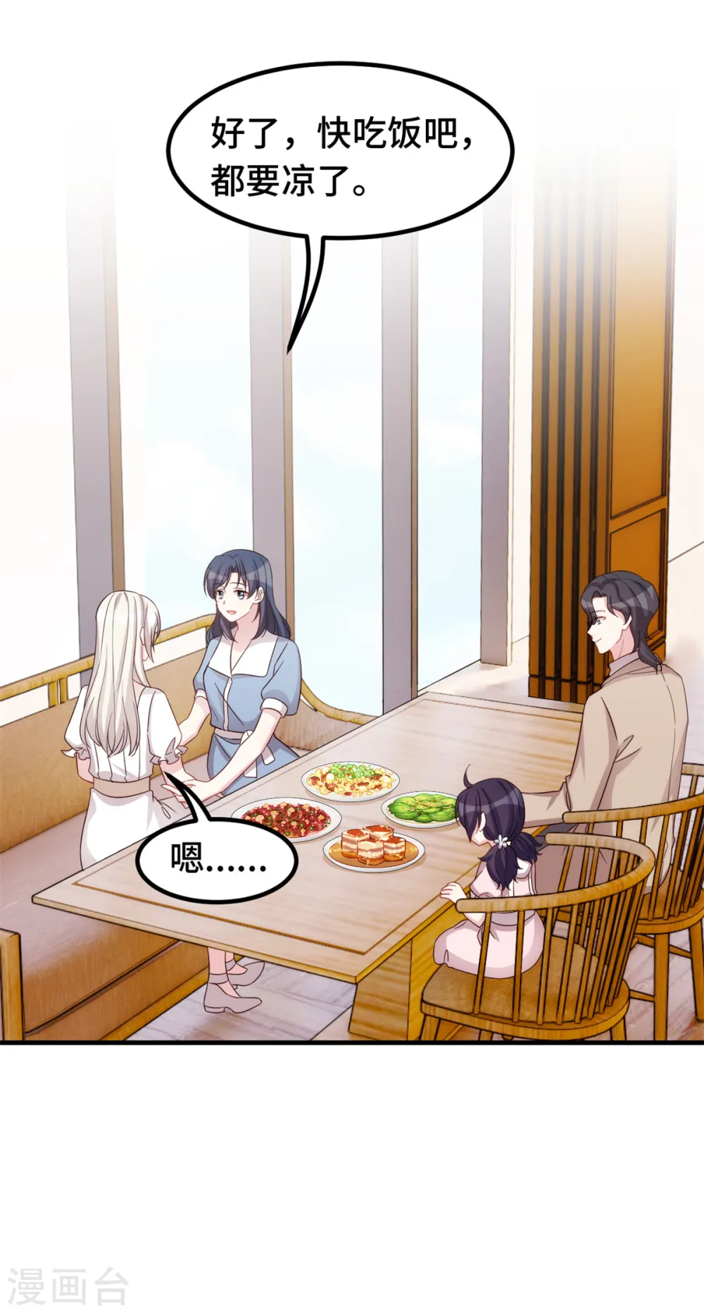 第340话 我看见他了…21