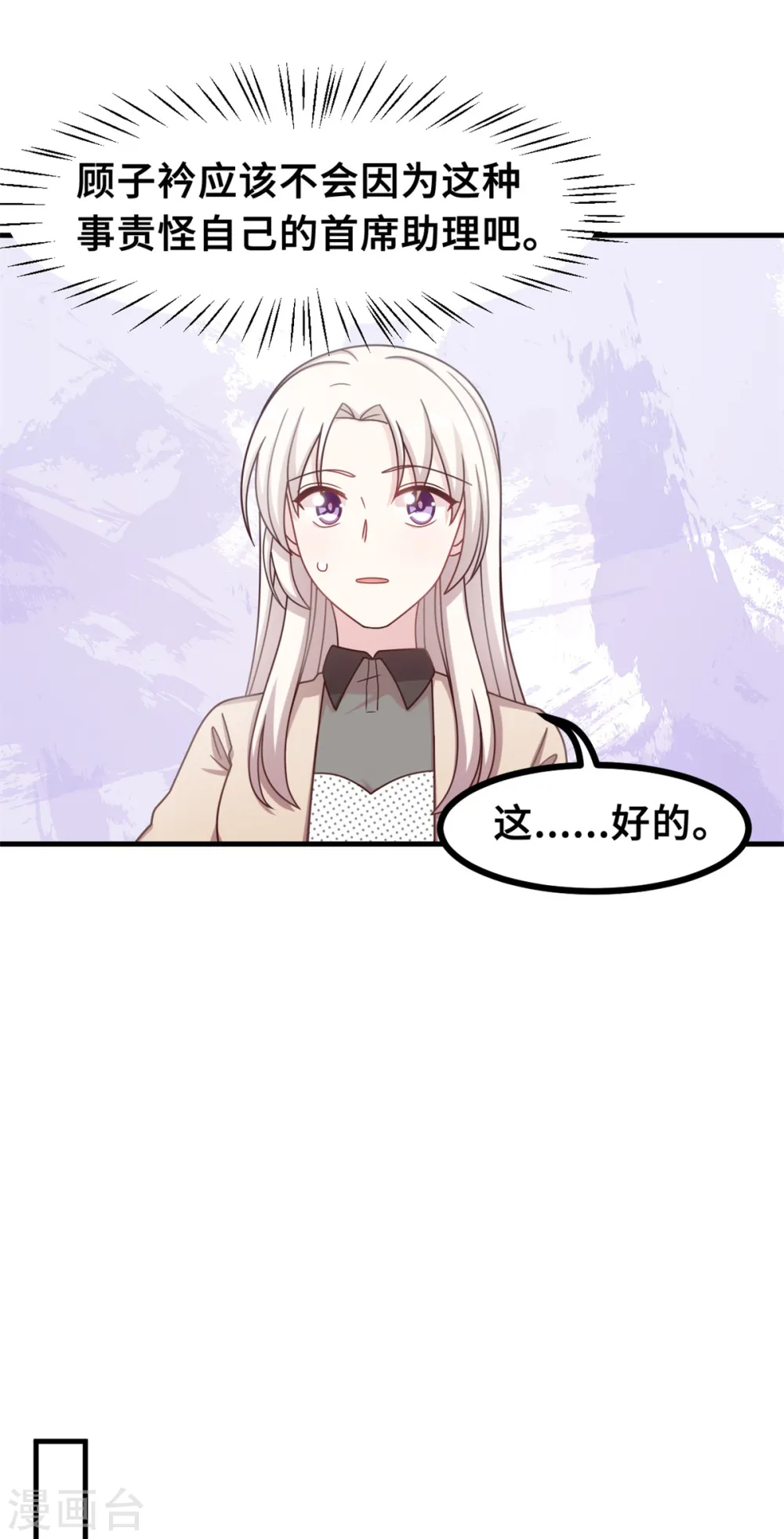 第153话 竟然挂我电话？7