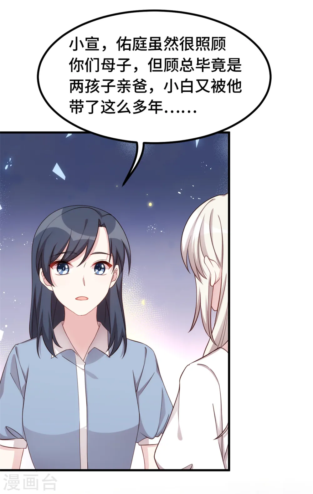 第375话 我不需要你9