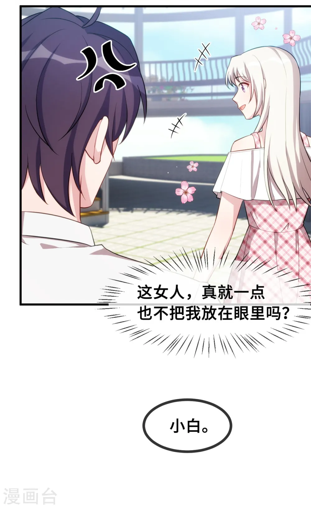 七夕篇 游乐园的甜蜜4