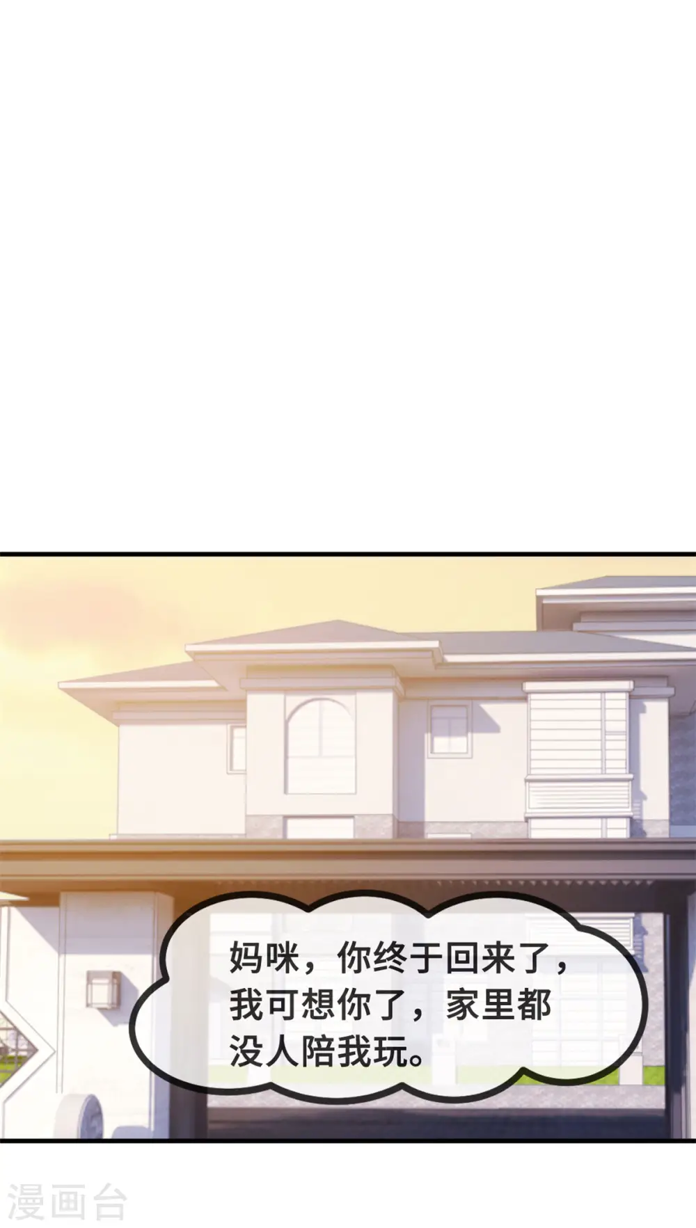 第124话 顾少出马14