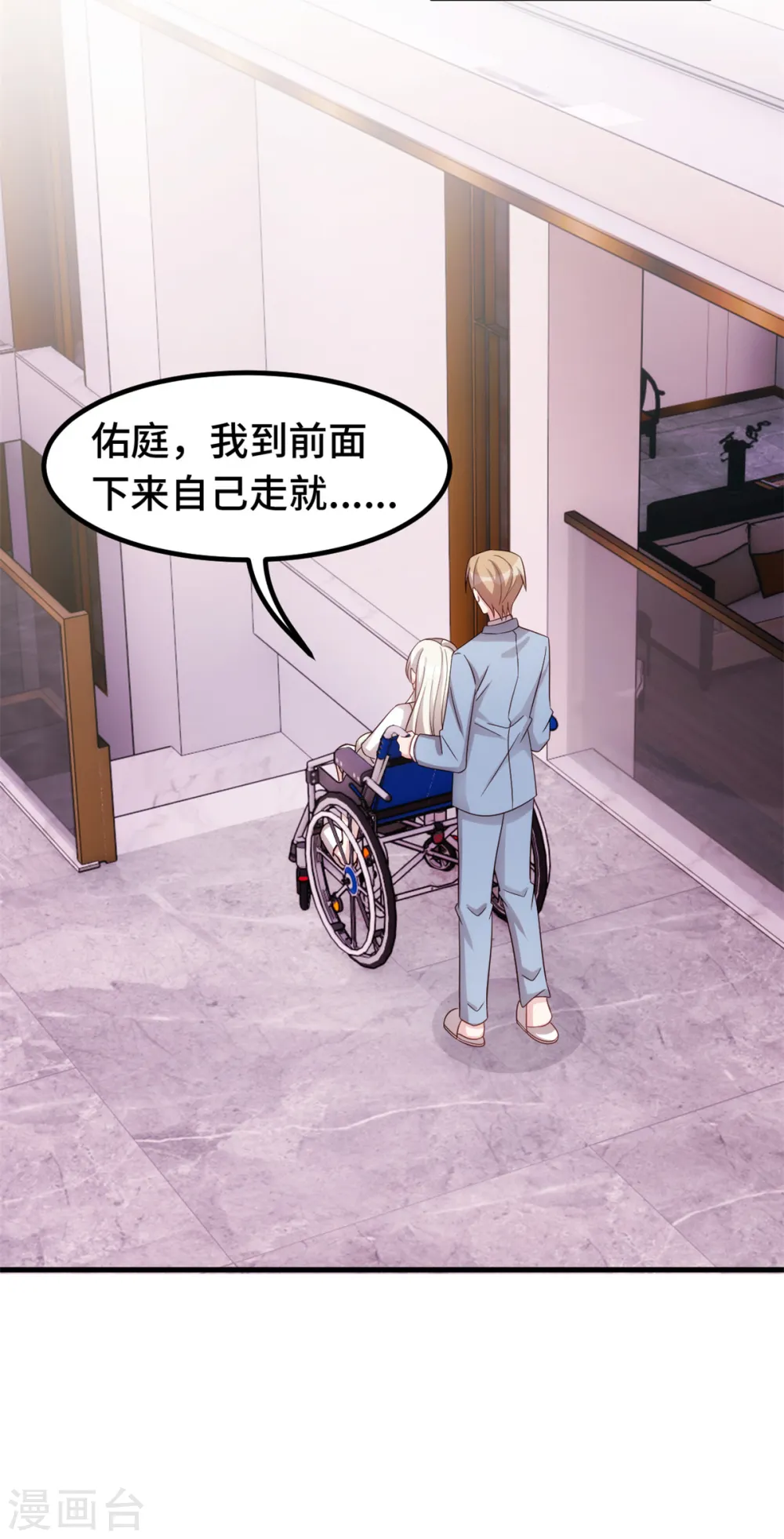 第316话 抱着她走16