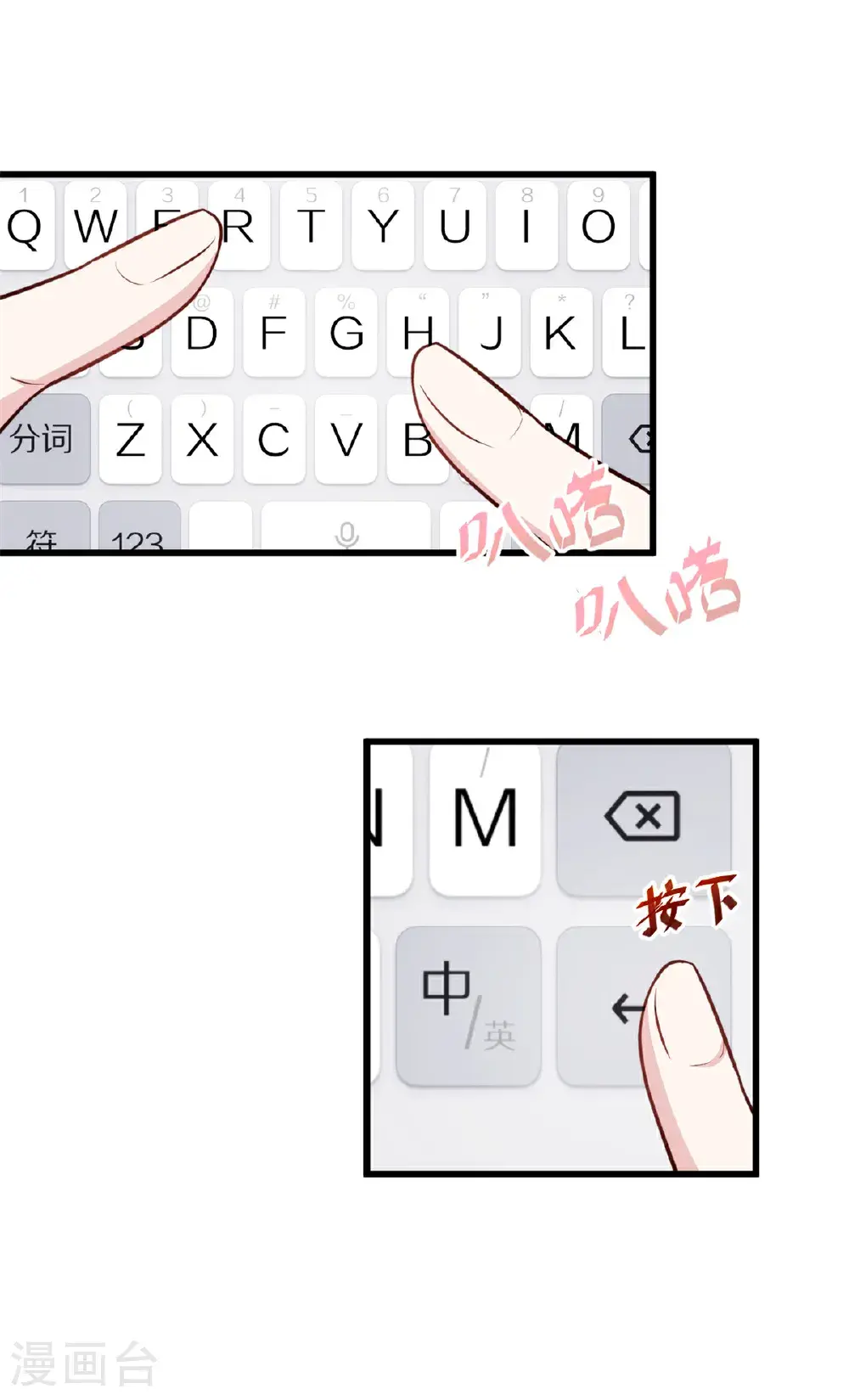 第424话 又上热搜！总裁表态20