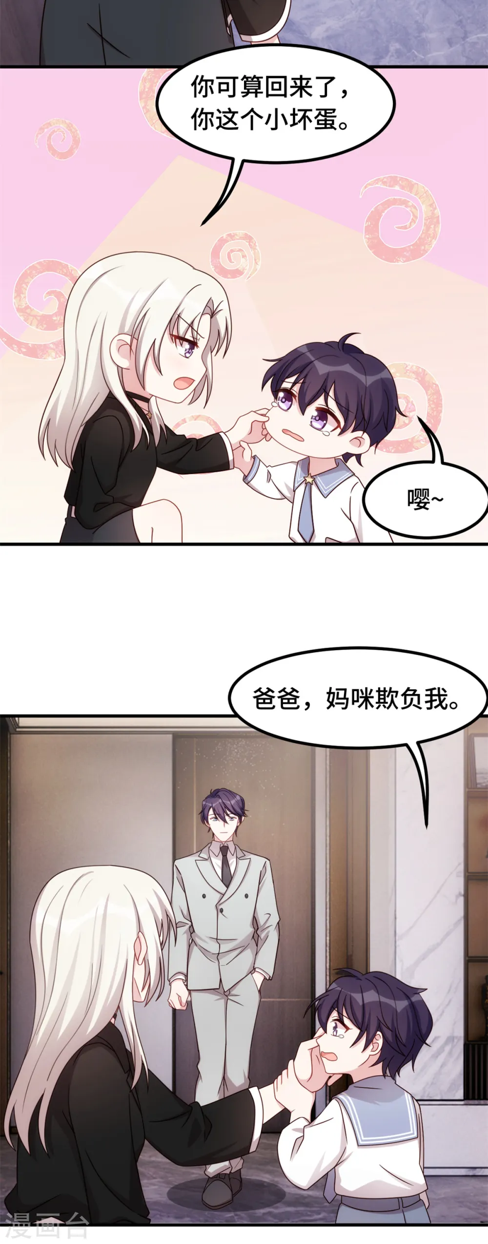 第273话 又被小白出卖了……22