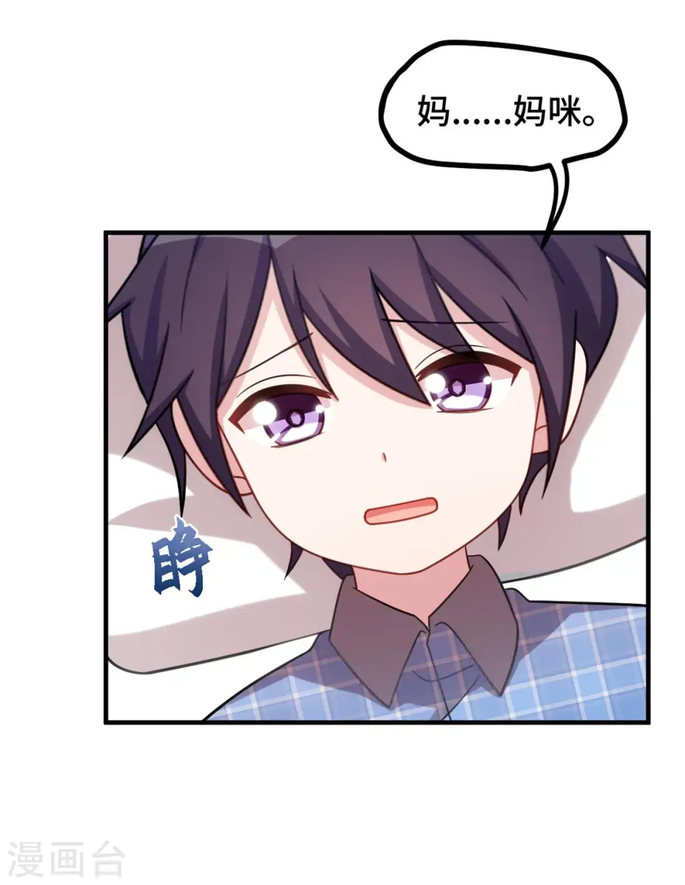 第222话 男子汉要勇敢16