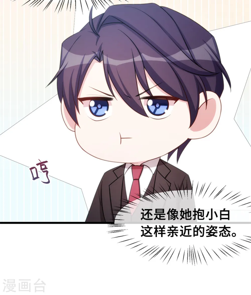 第31话 就当亲了一头猪6