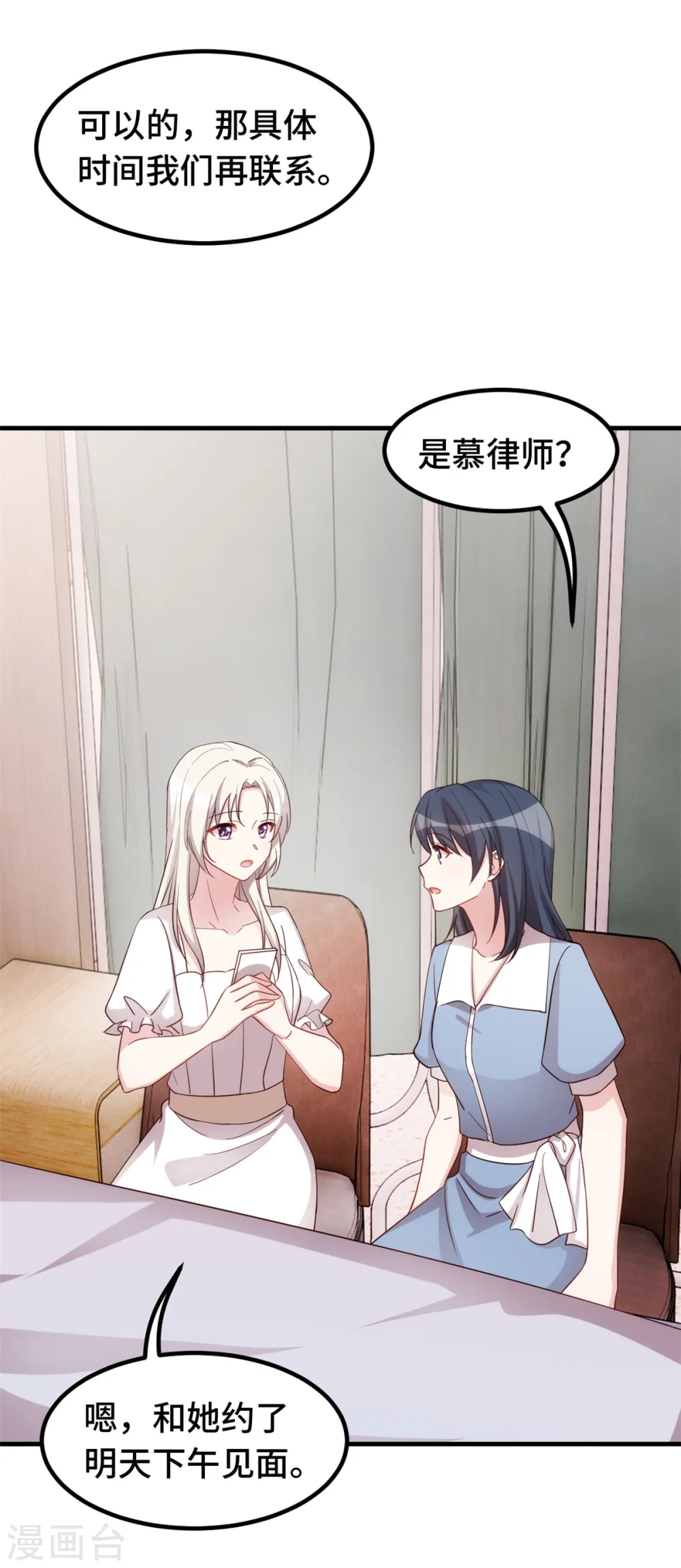 第342话 律师约见14