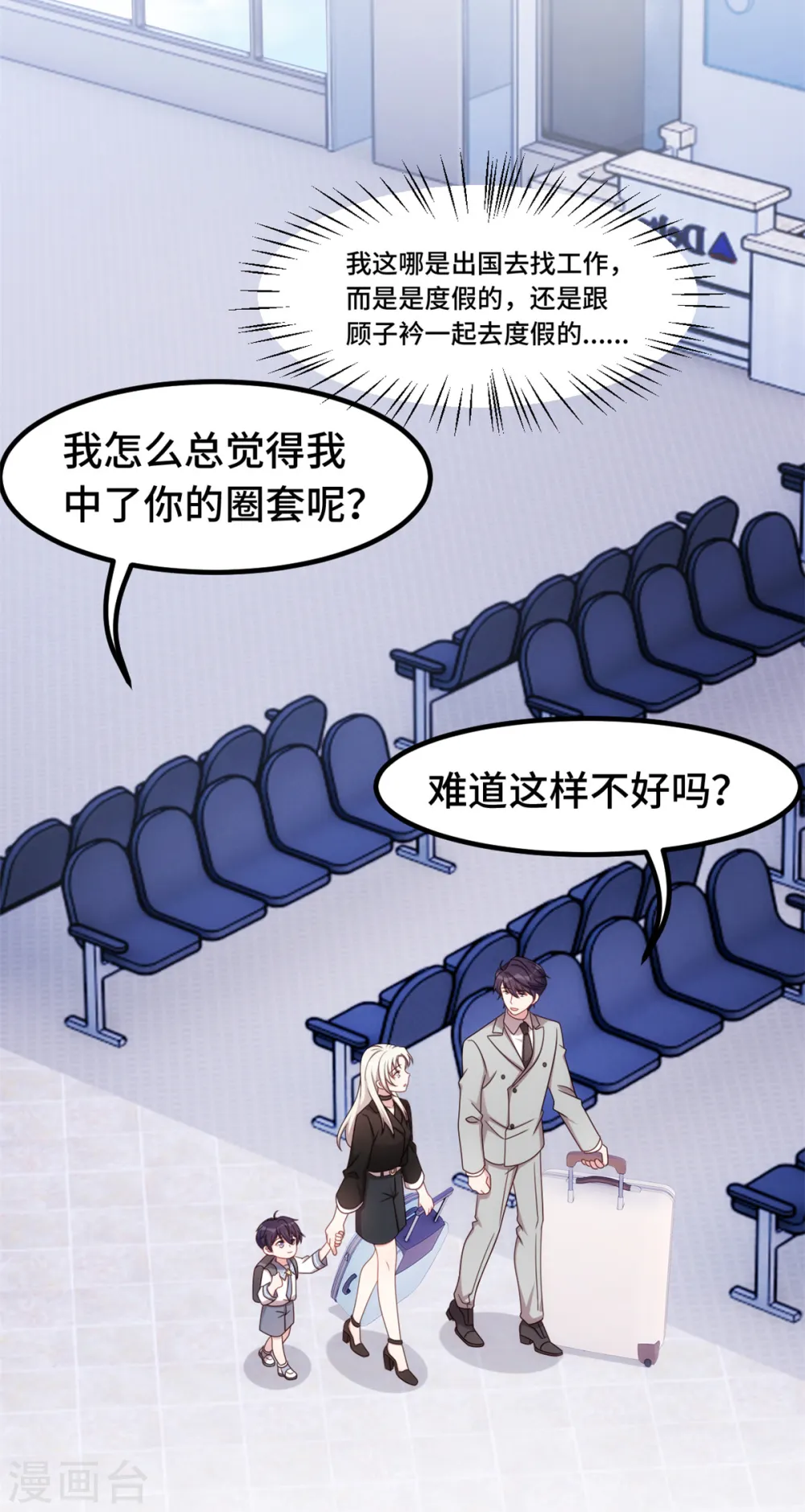 第280话 回国16