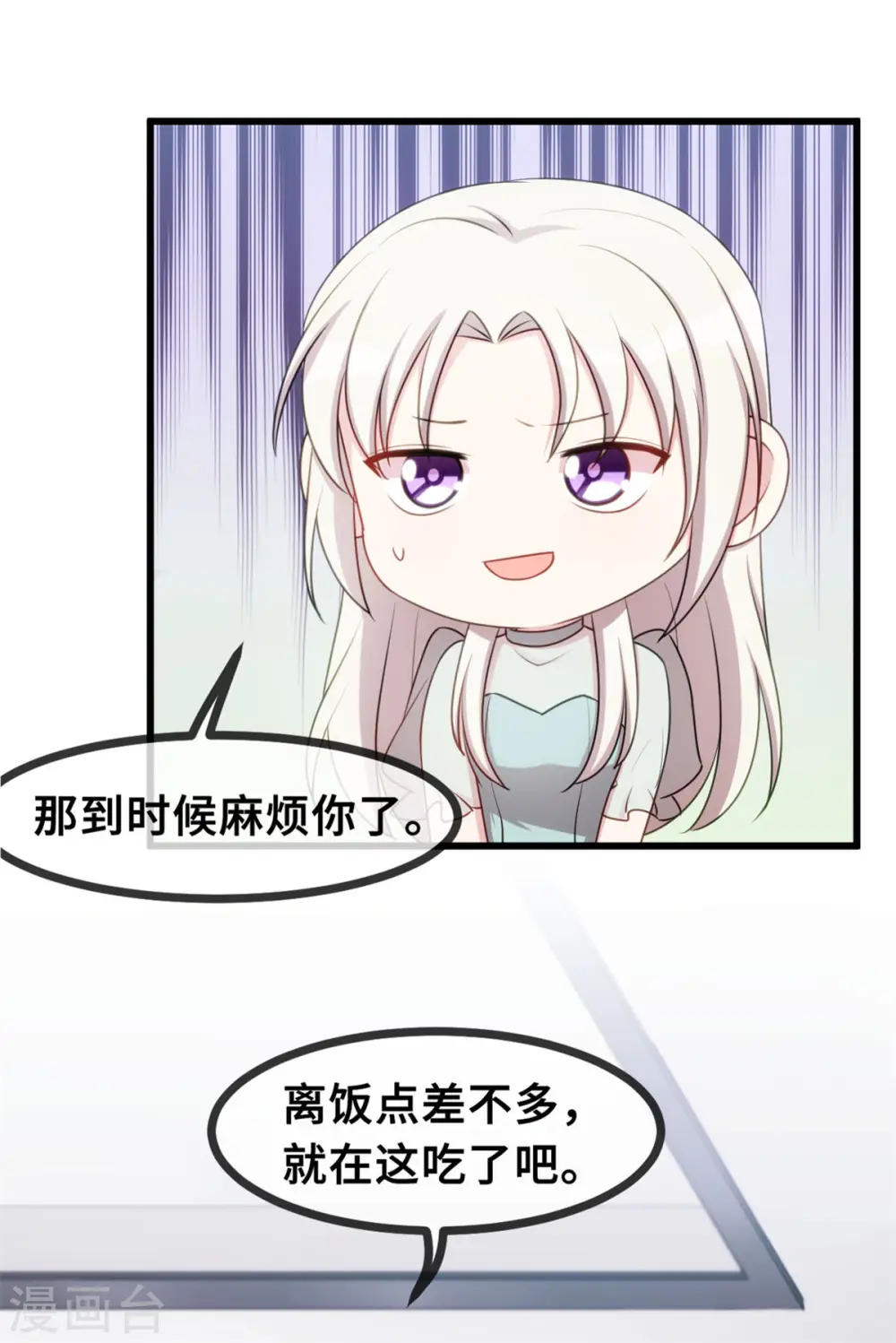 第26话 这真的算温柔么？12