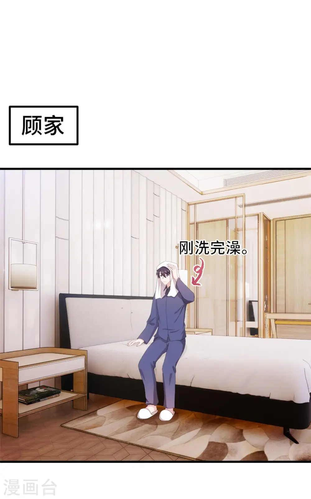 第224话 竟敢嫌弃我27