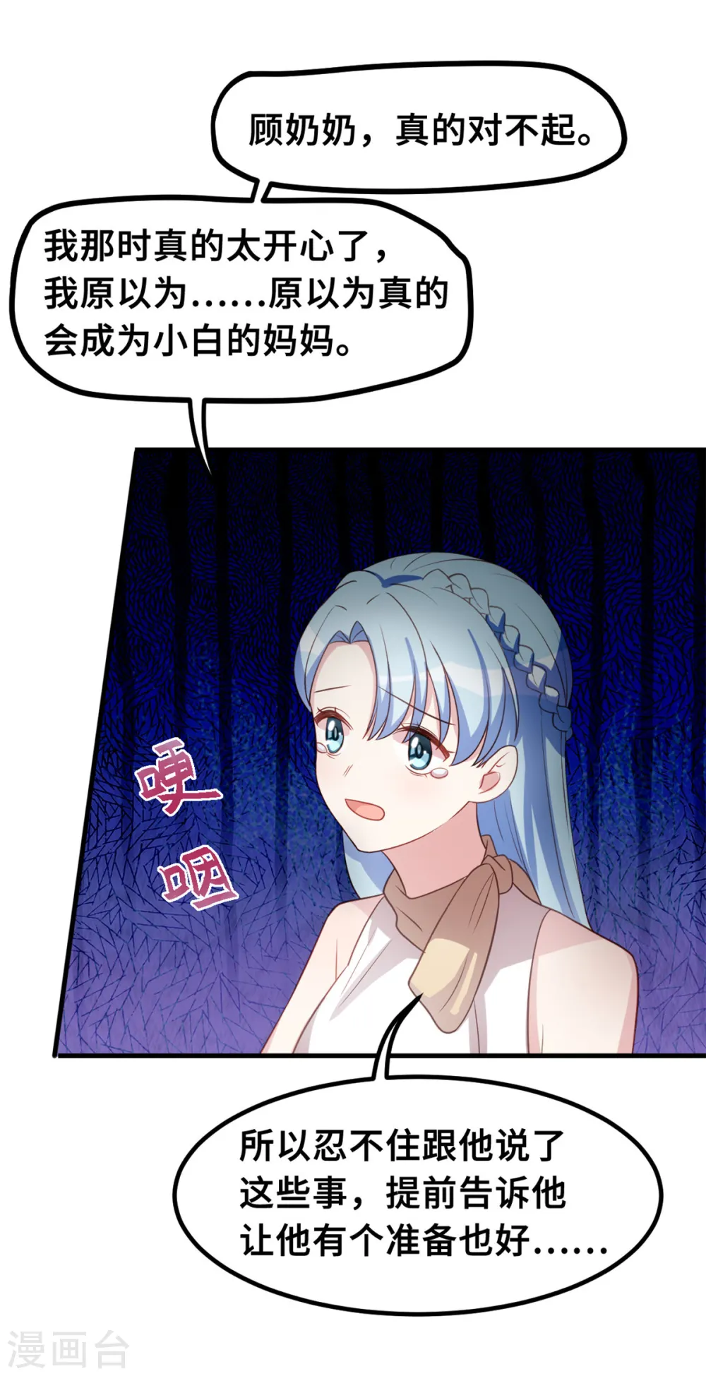第191话 这件事都怪我12