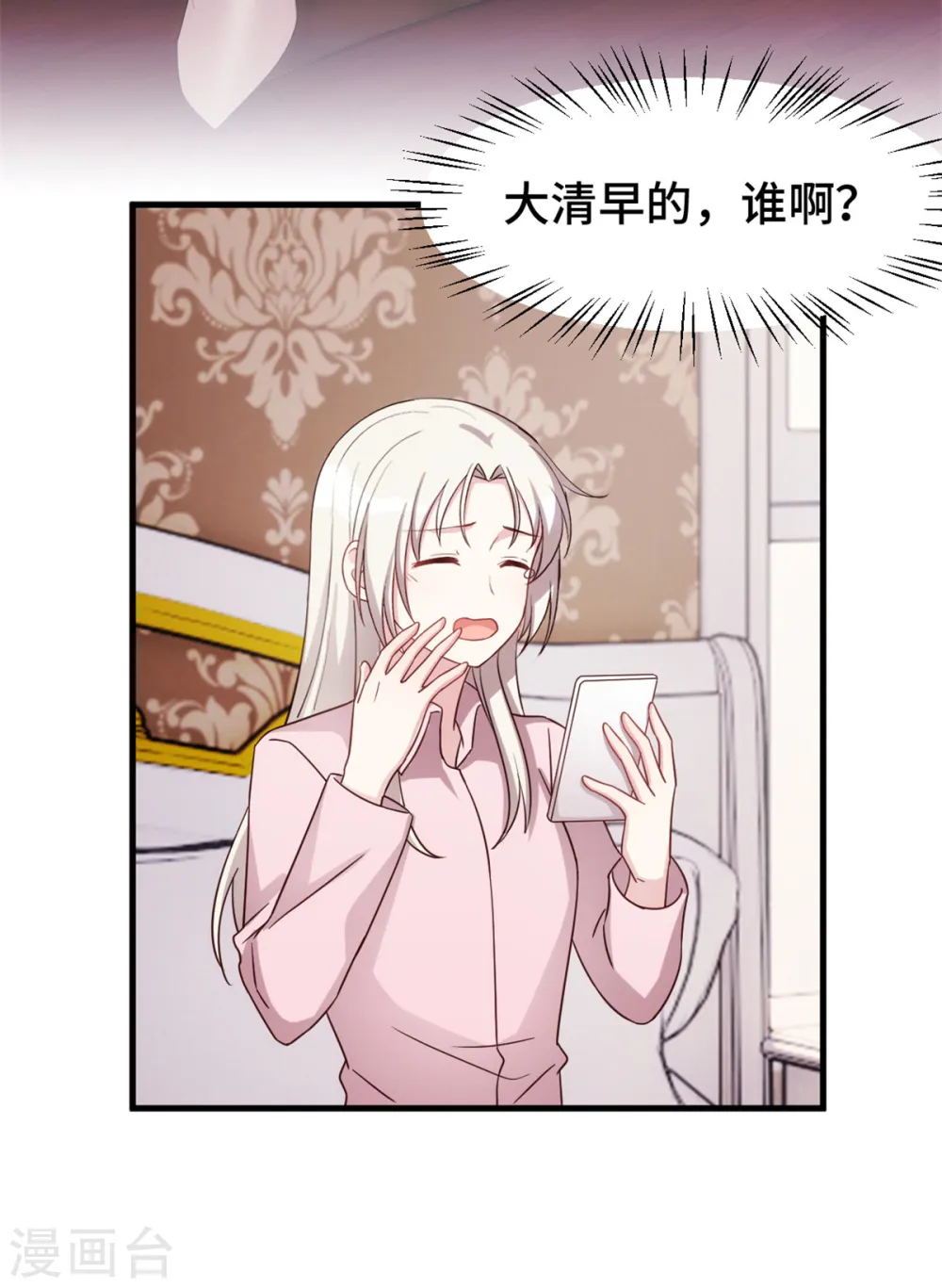第275话 有点良心不安了19