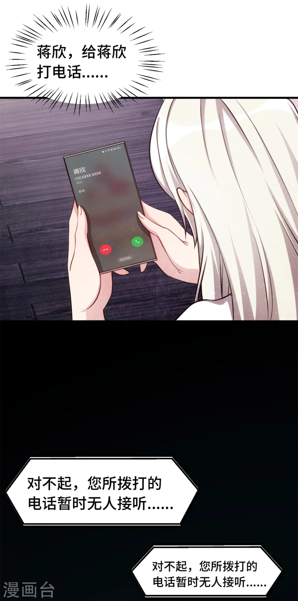 第346话 更忌惮的人11