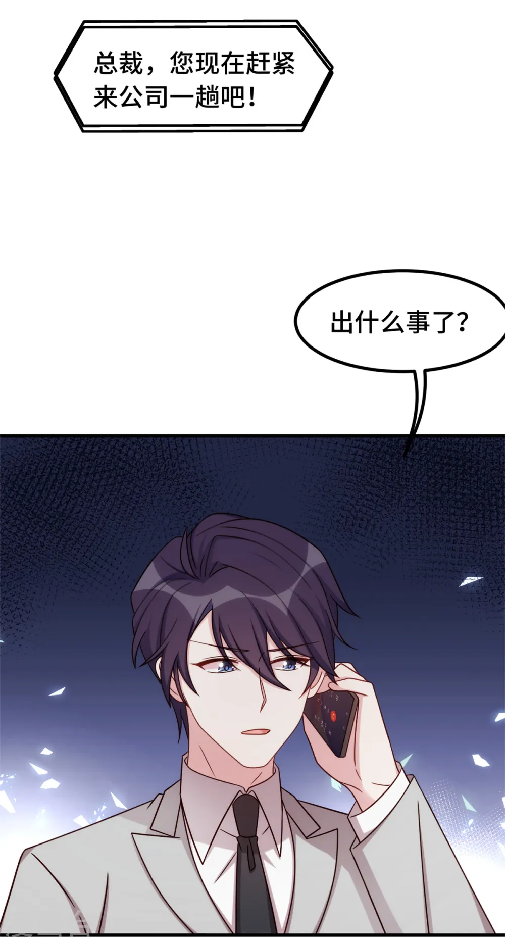 第296话 谁是你老婆了？9