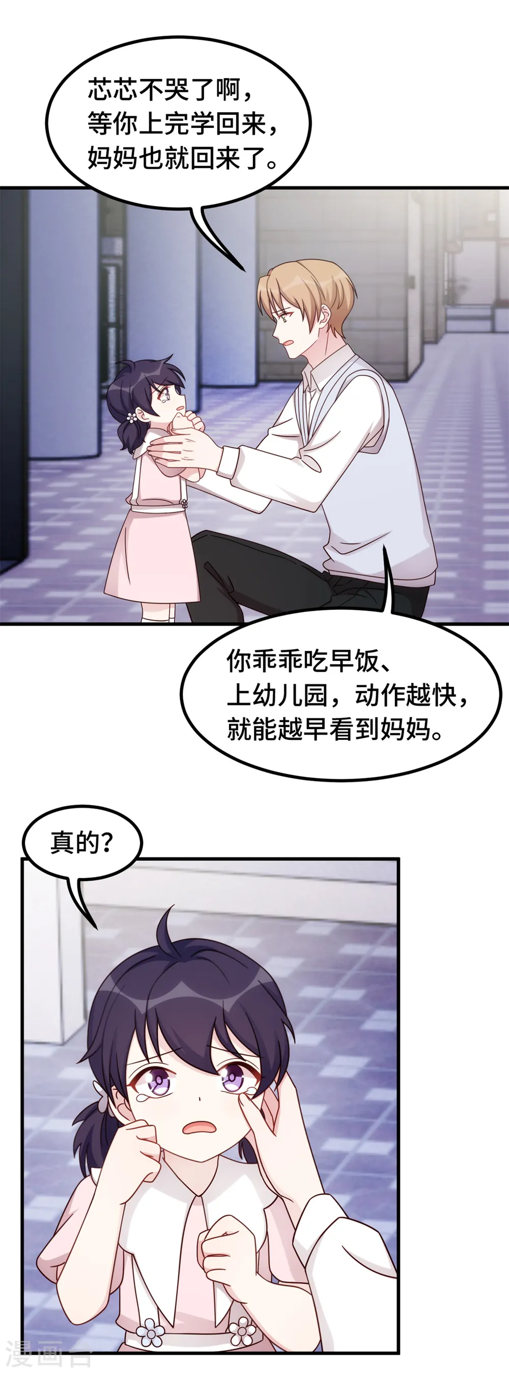 第388话 再也不要见到你6
