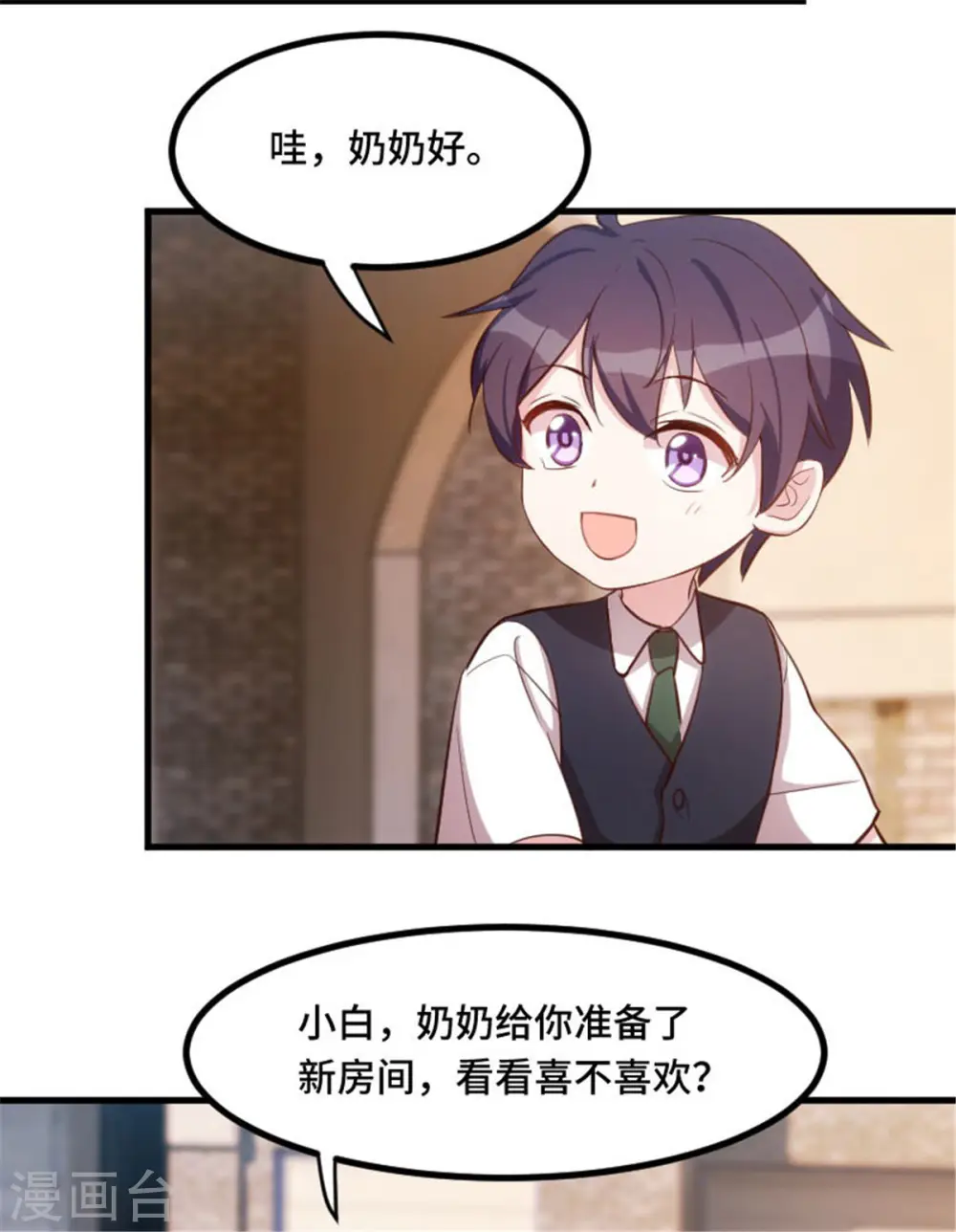 第5话 我有爸爸了14