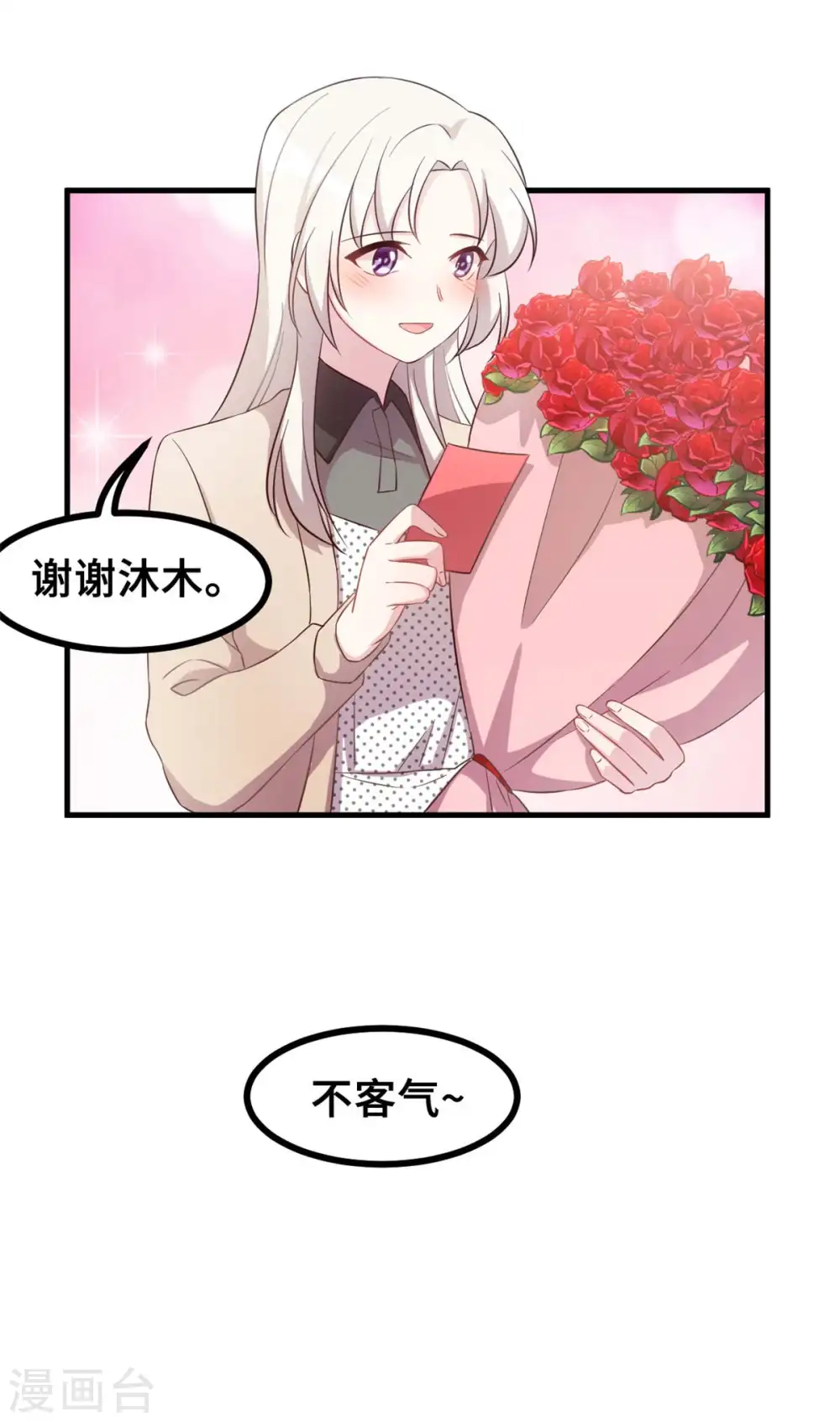 第159话 趁我不在献殷勤？4