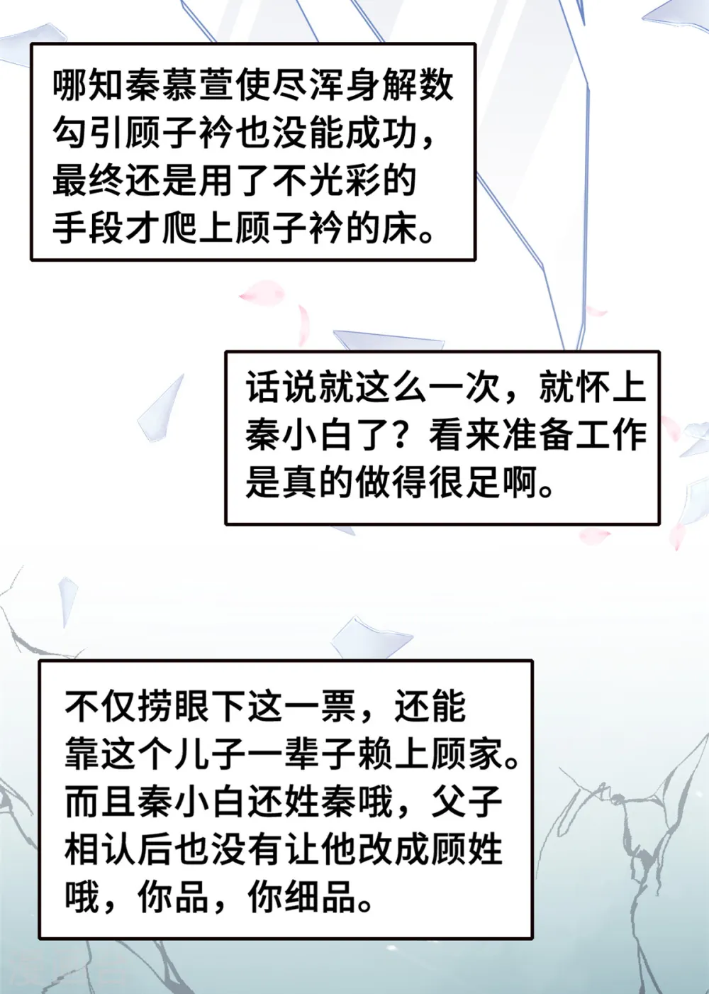 第206话 让你付出代价13