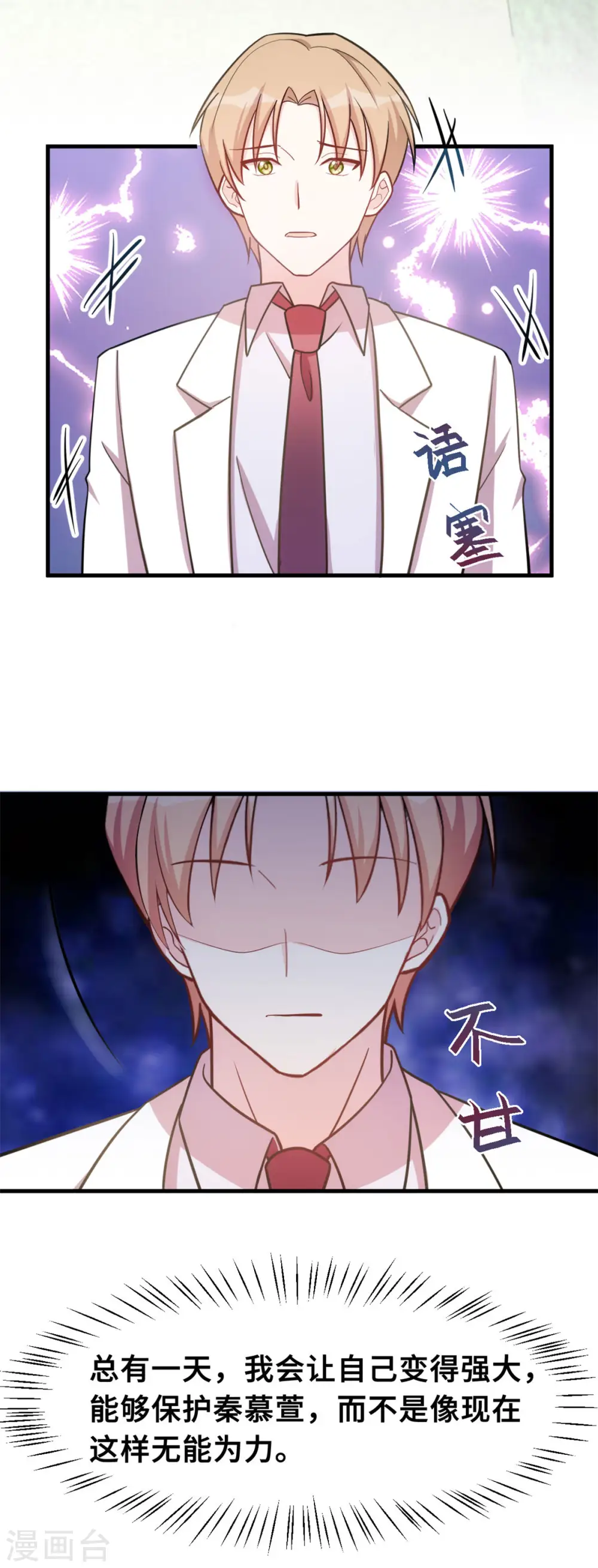 第146话 她是我的女人9