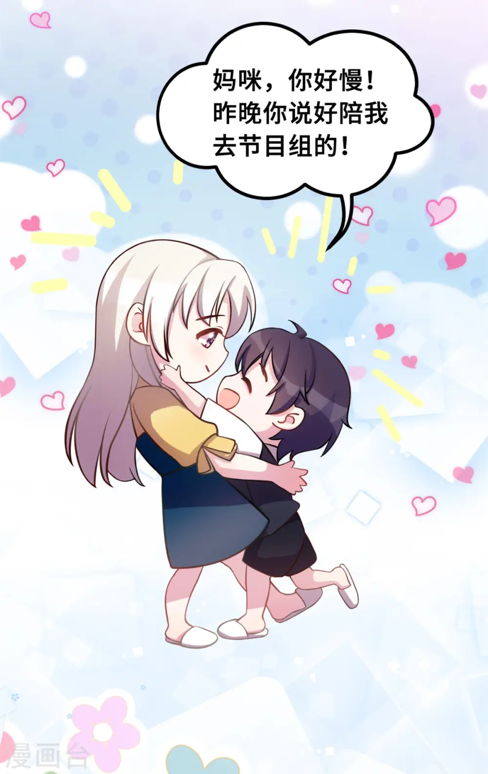 第175话 想让小白换个姓10