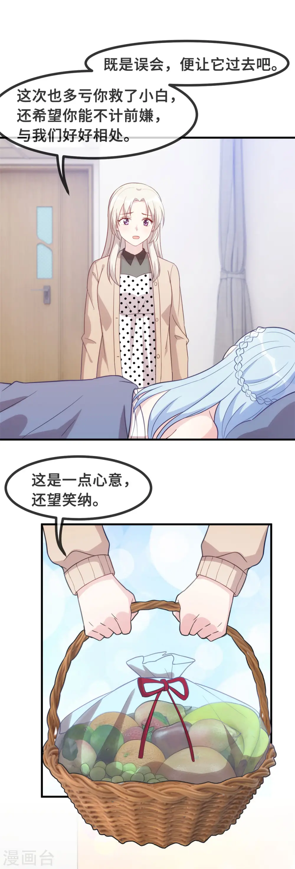 第139话 全家人的担心7