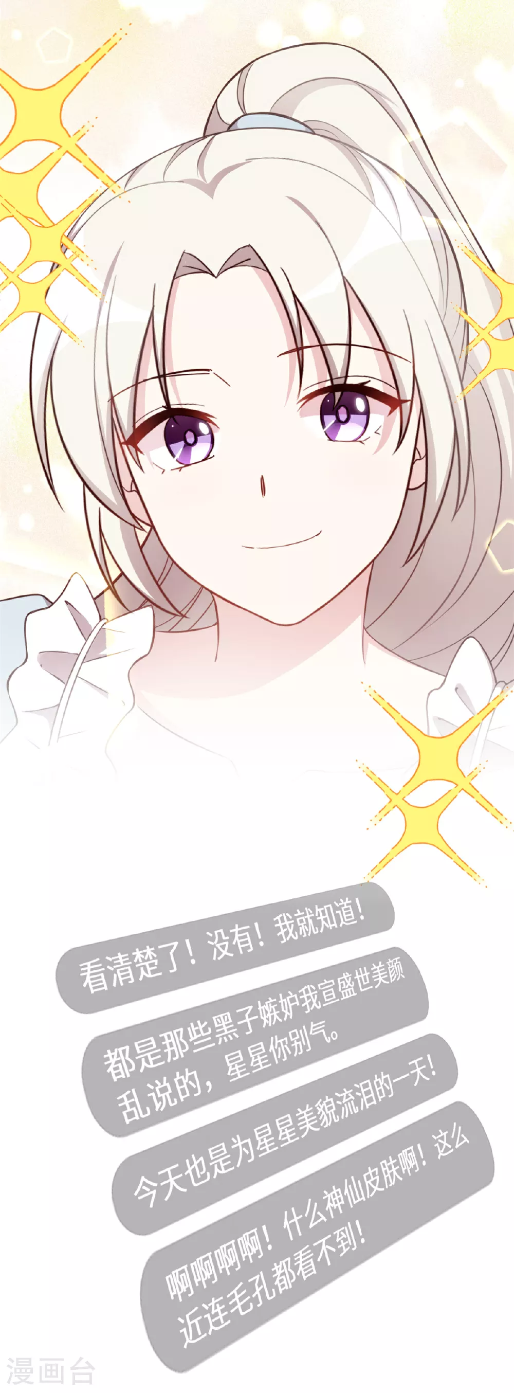 第414话 得知真相4
