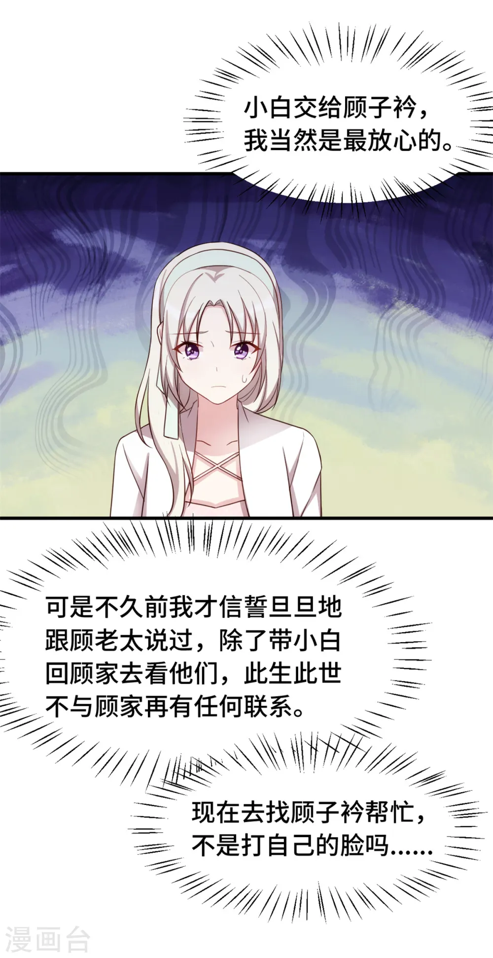 第240话 剧组又遇她9