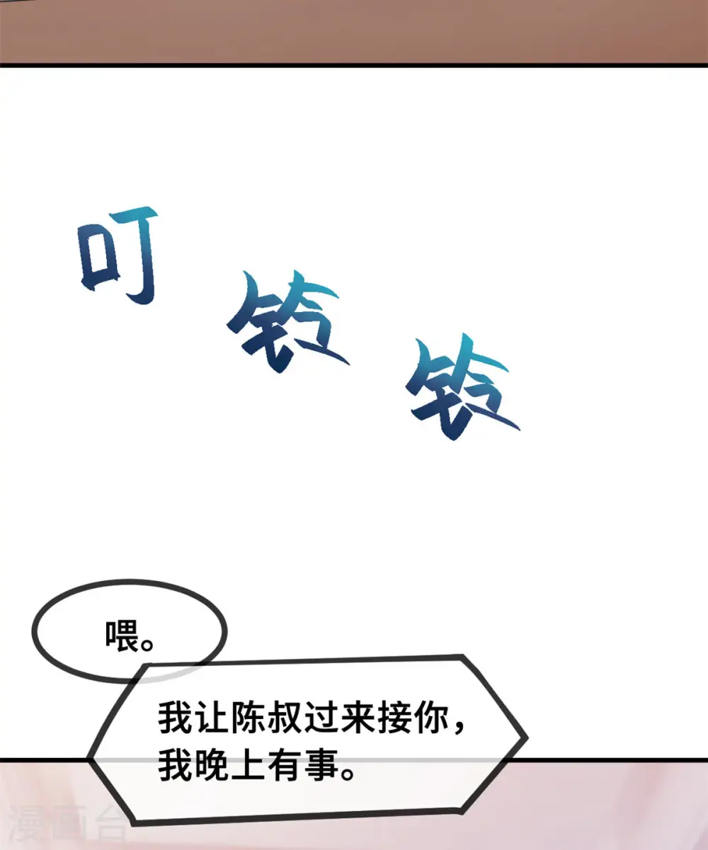 第63话 言笑羽的麻烦17