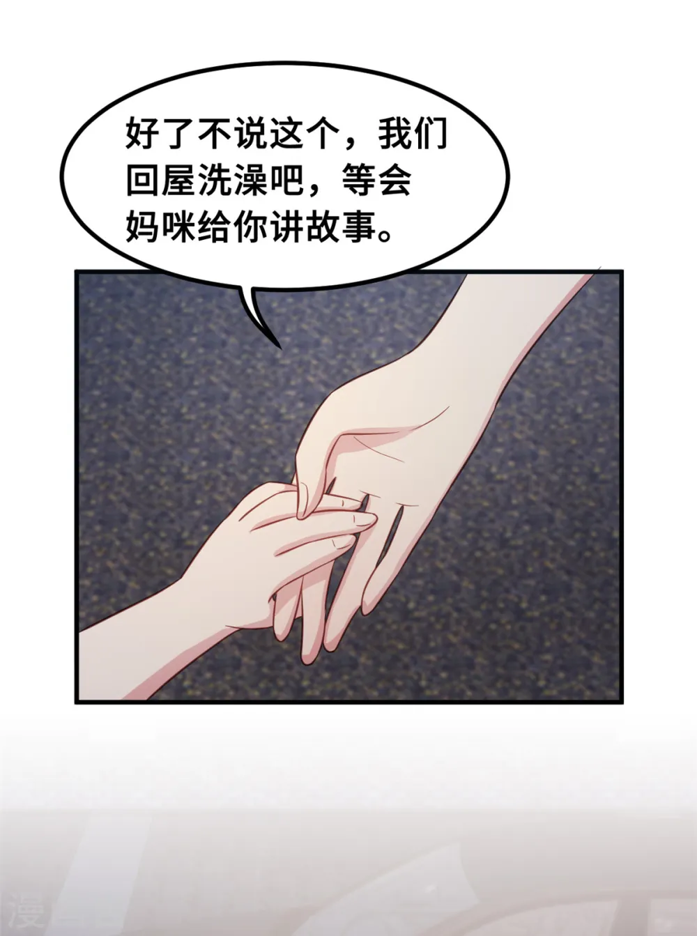 第203话 女人的嫉妒心3