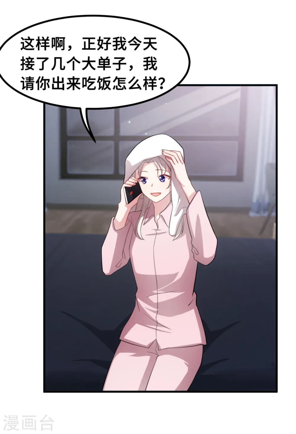 第203话 女人的嫉妒心11