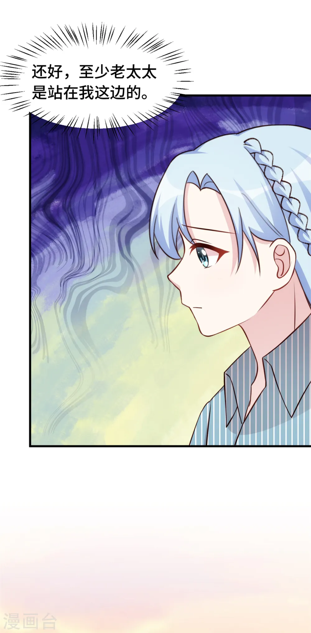 第320话 仿佛恋人？12