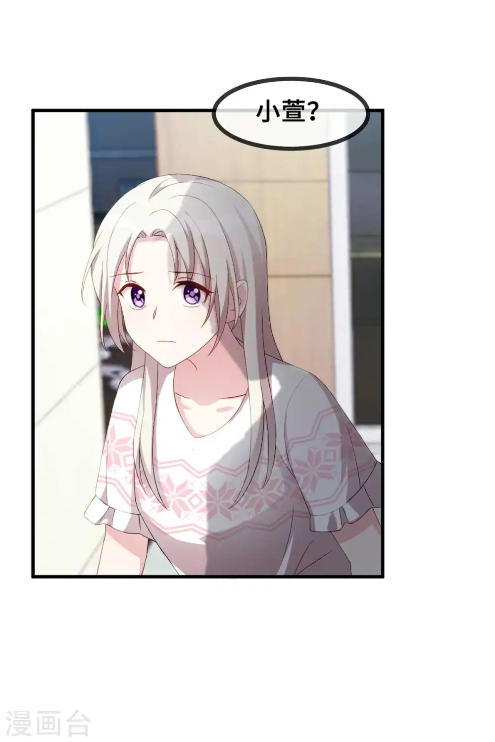 第77话 没听见我说话么？15