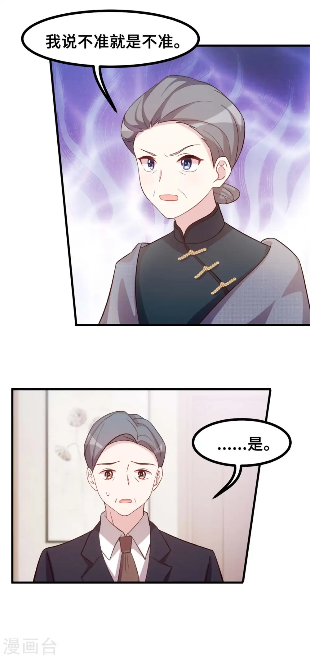 第160话 放开她6