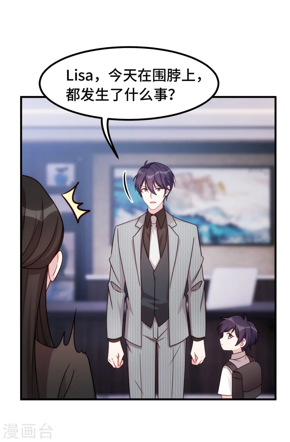第265话 给爸爸次机会9
