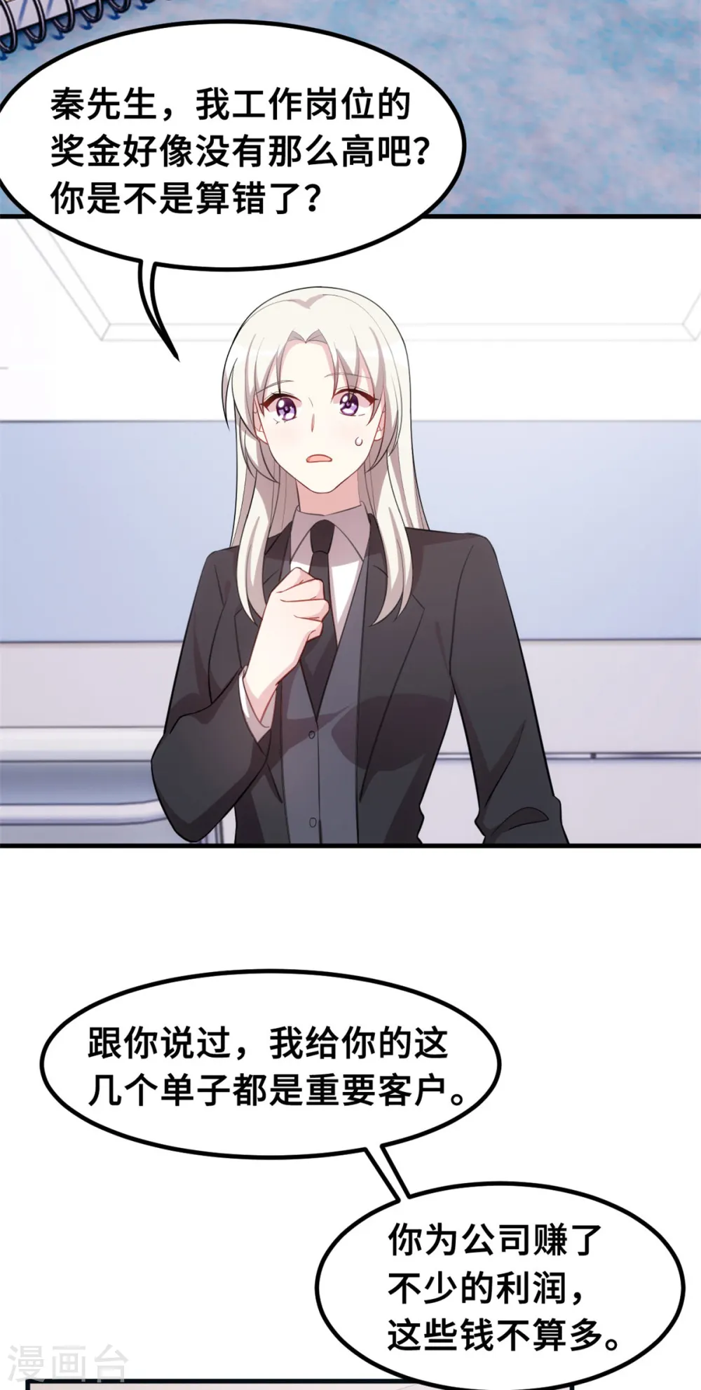 第204话 最大的好消息19
