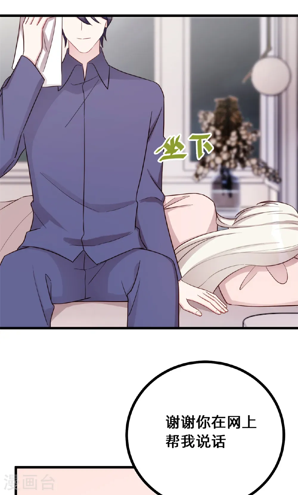 第430话 忍不住的冲动3