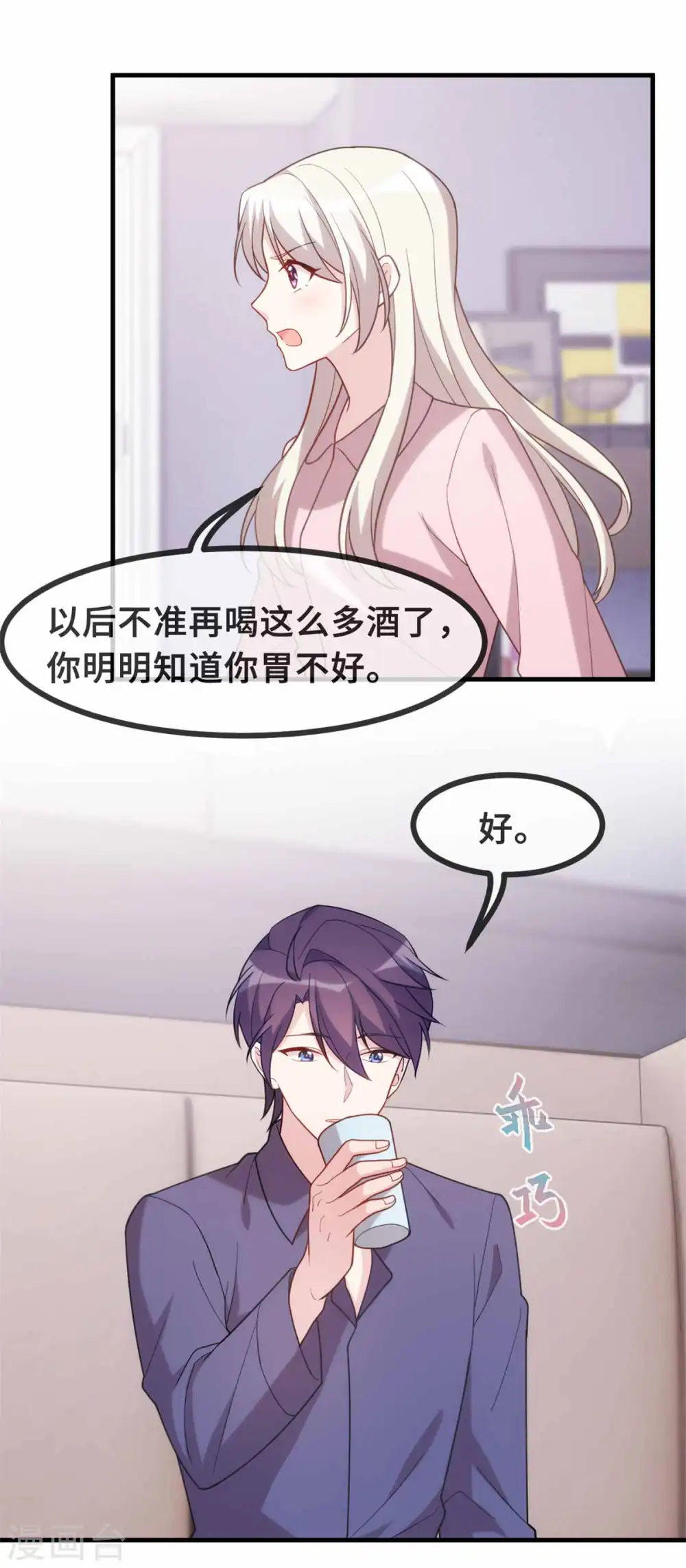第117话 你来照顾我6