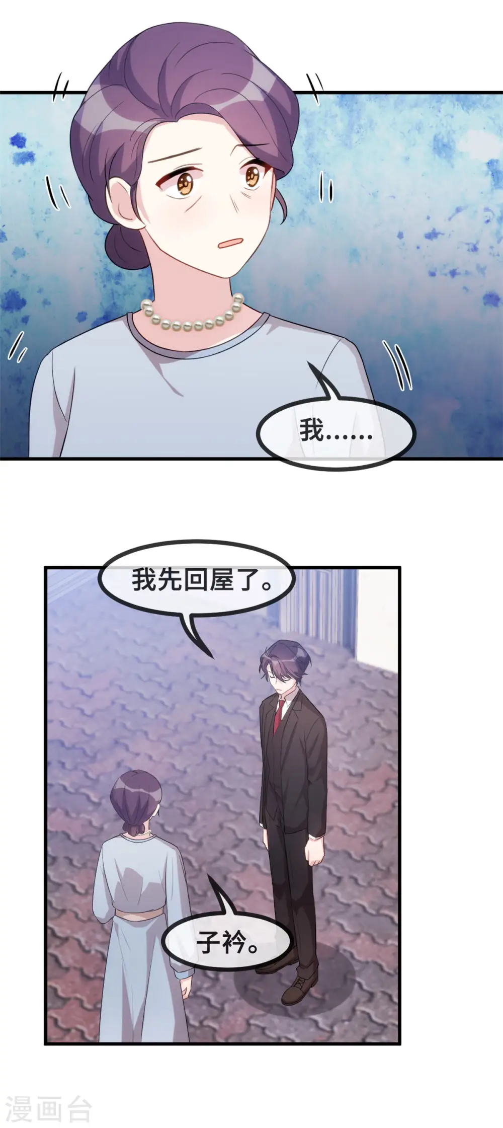 第99话 小白的愤怒9