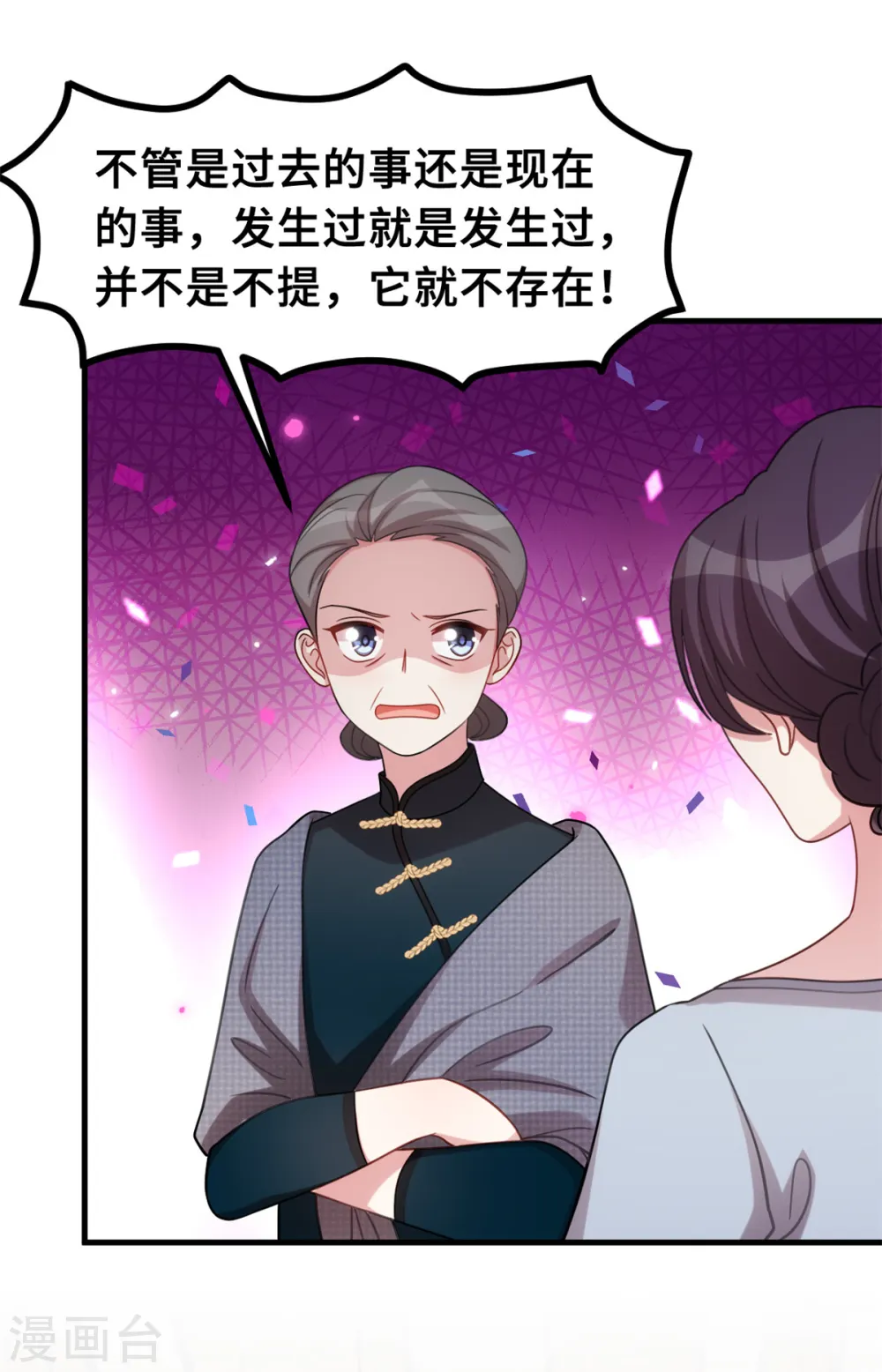 第210话 你住口9