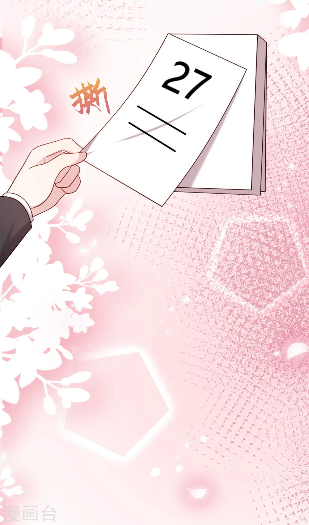 第248话 礼物13