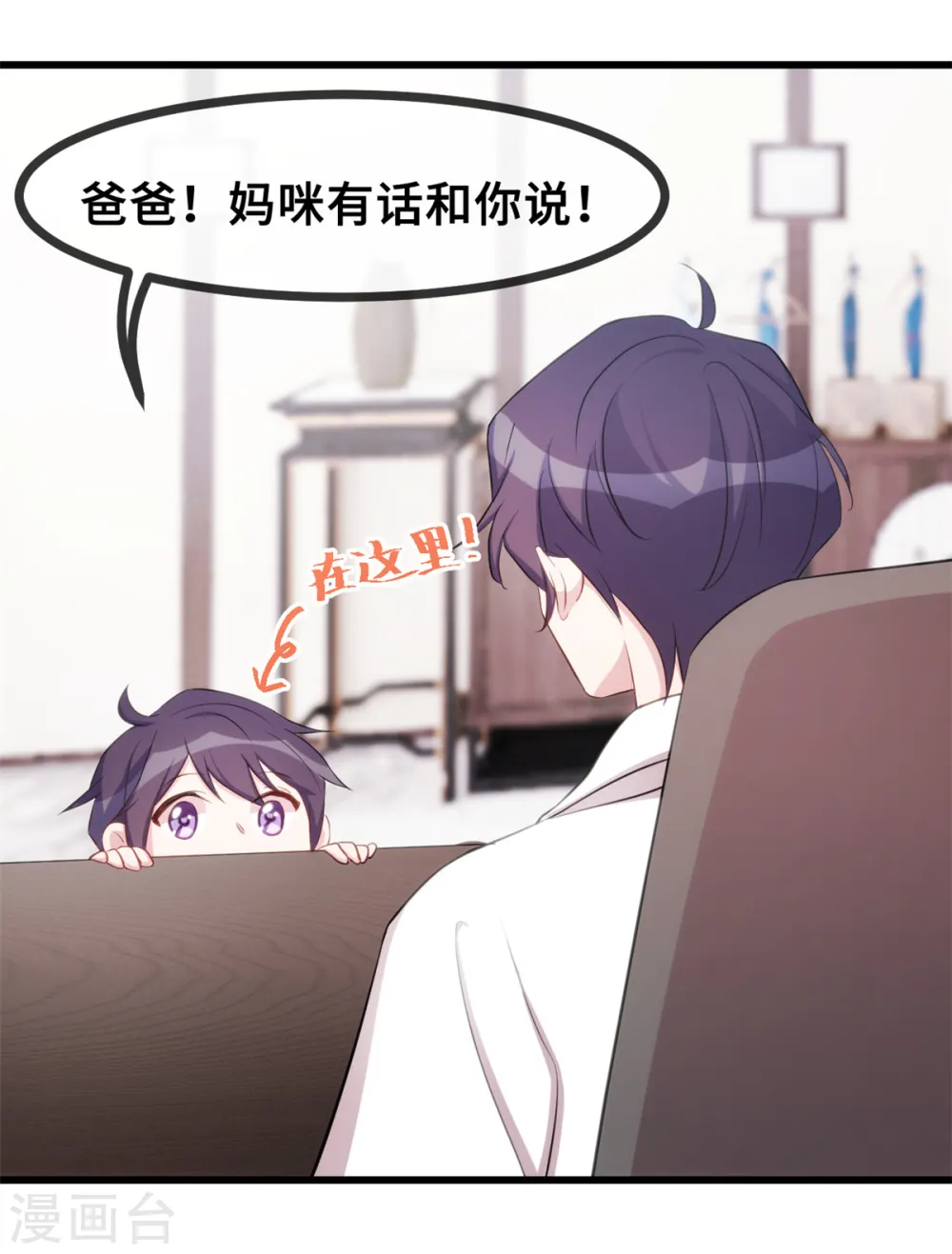 第21话 小白打助攻了！23