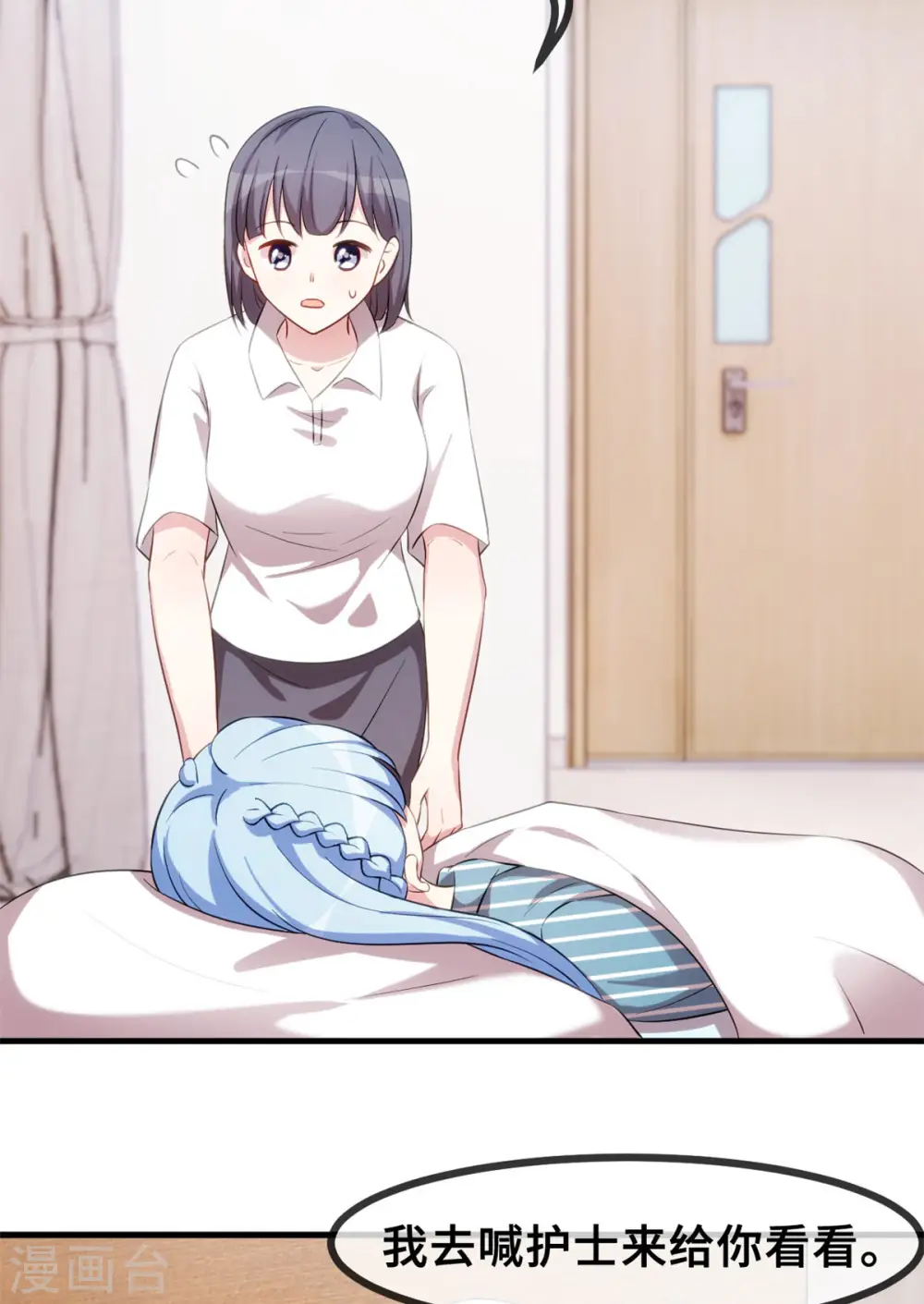 第69话 真实嘴脸5