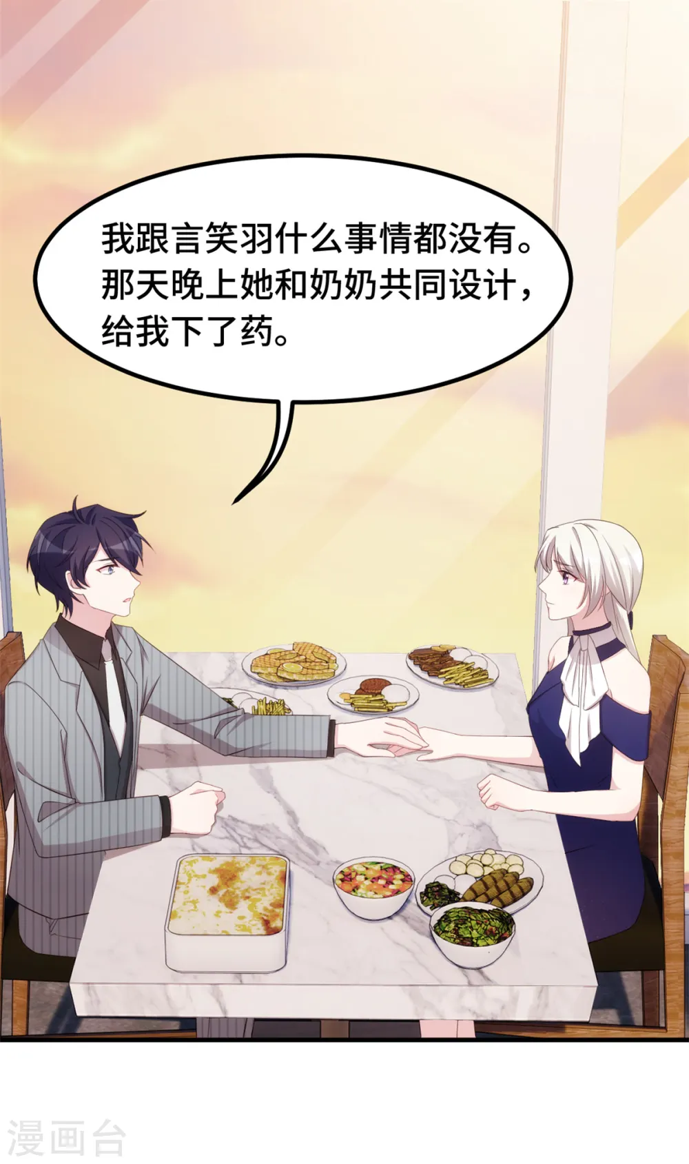 第245话 男人都是大猪蹄子7