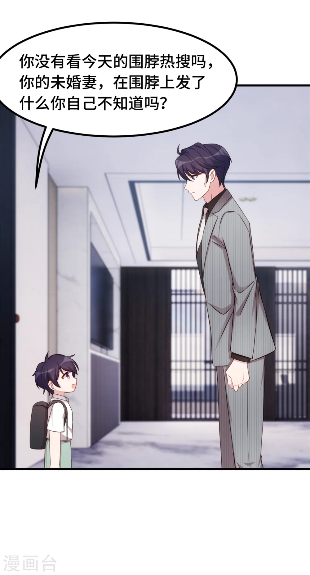 第265话 给爸爸次机会7