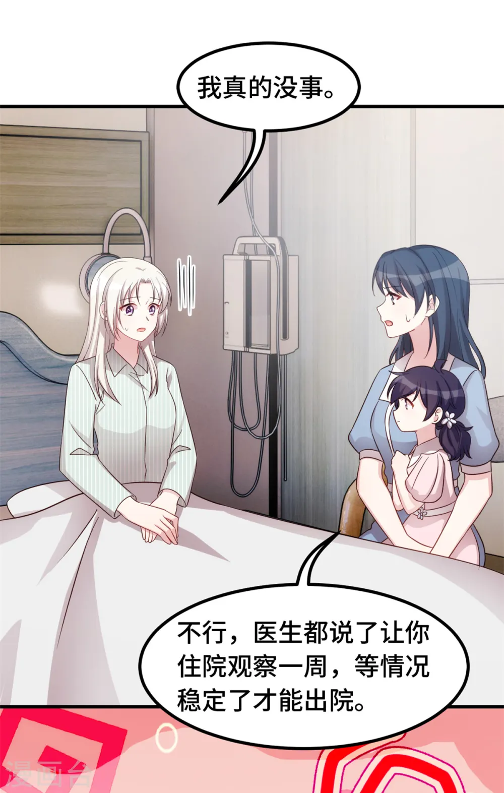 第347话 重度抑郁症17
