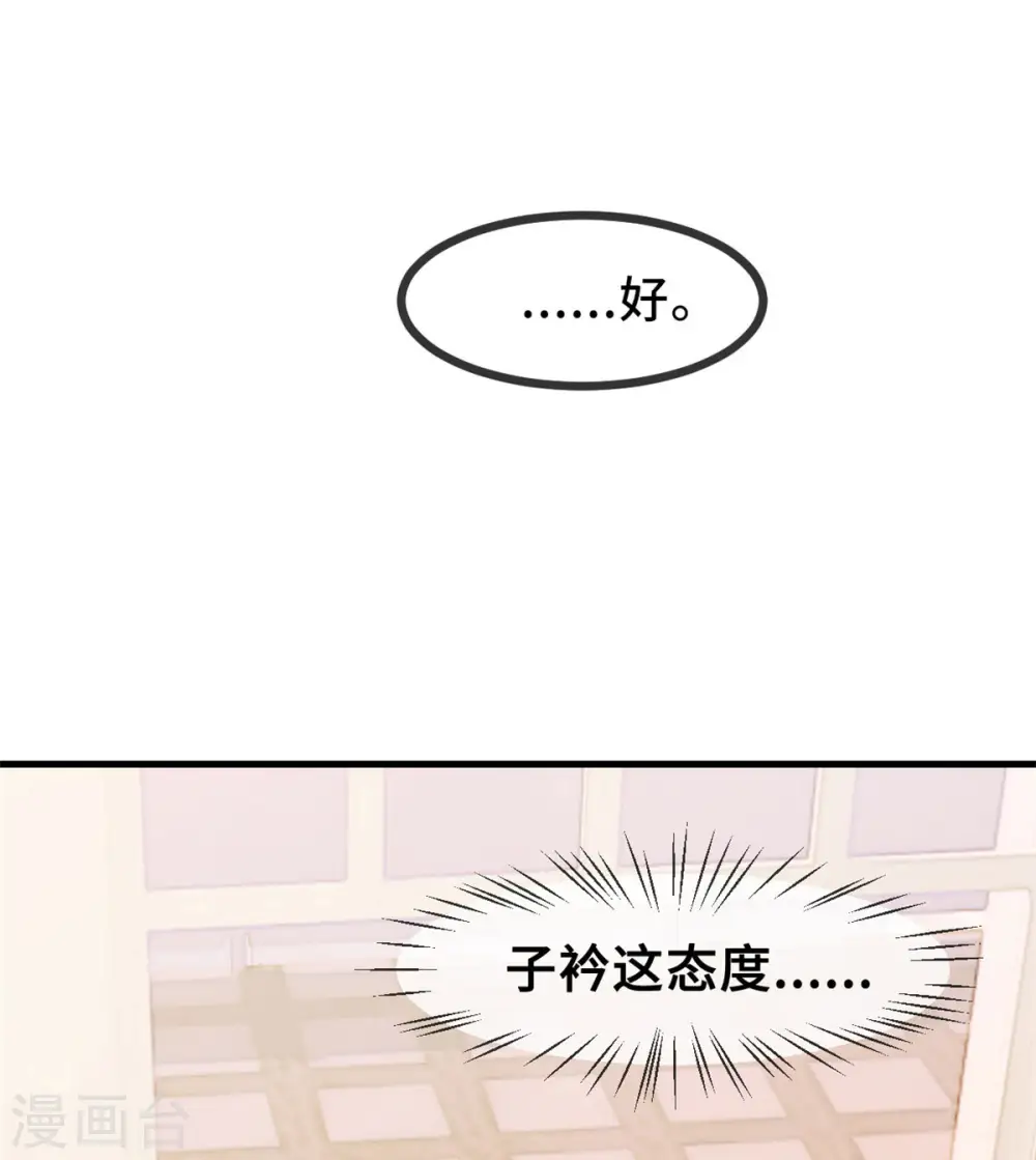 第52话 顾少的态度19