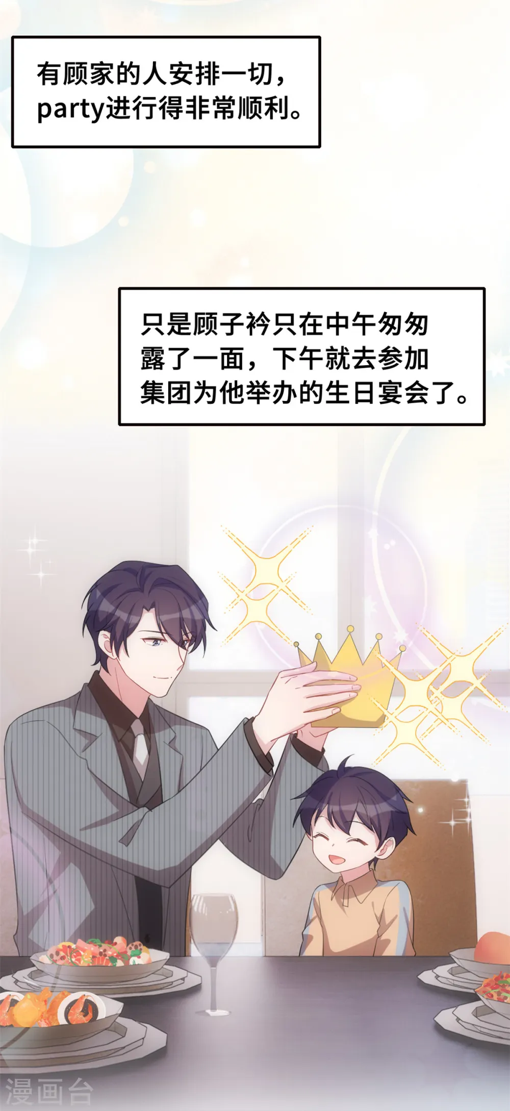 第218话 来我书房5
