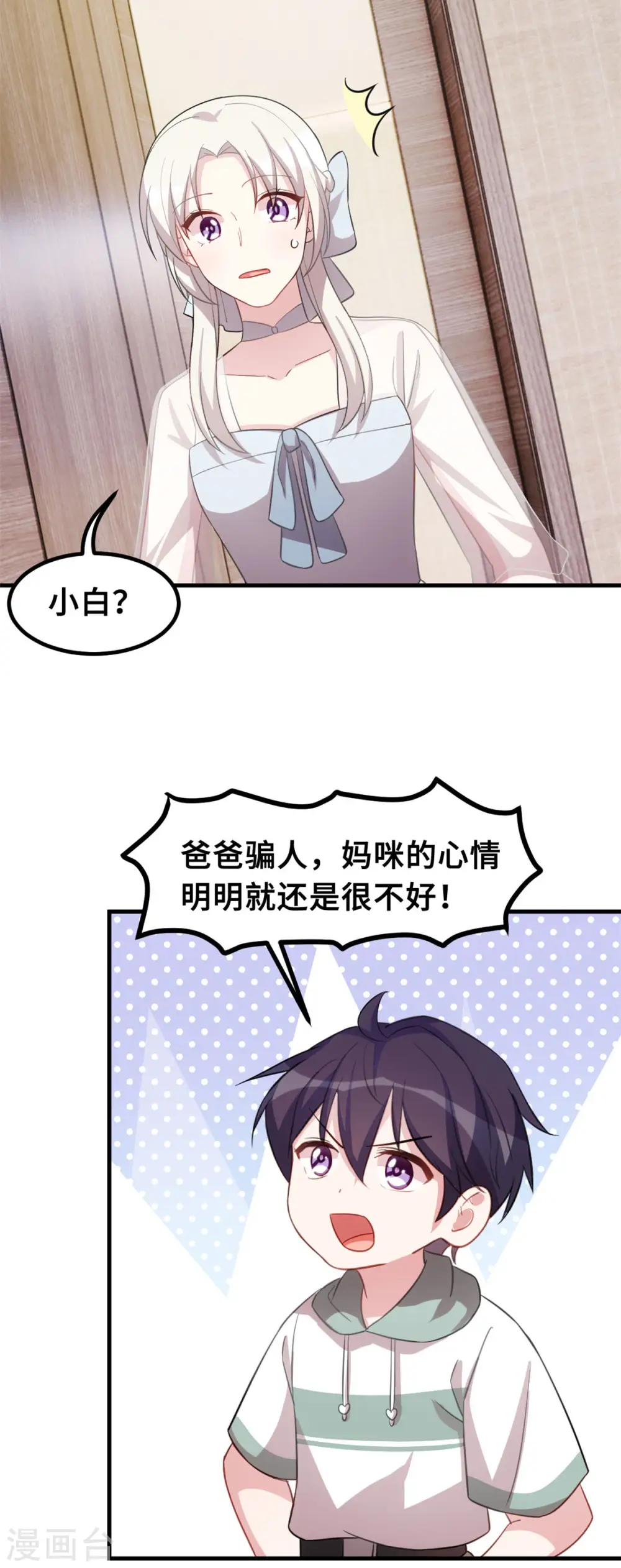 第217话 做人要有追求4