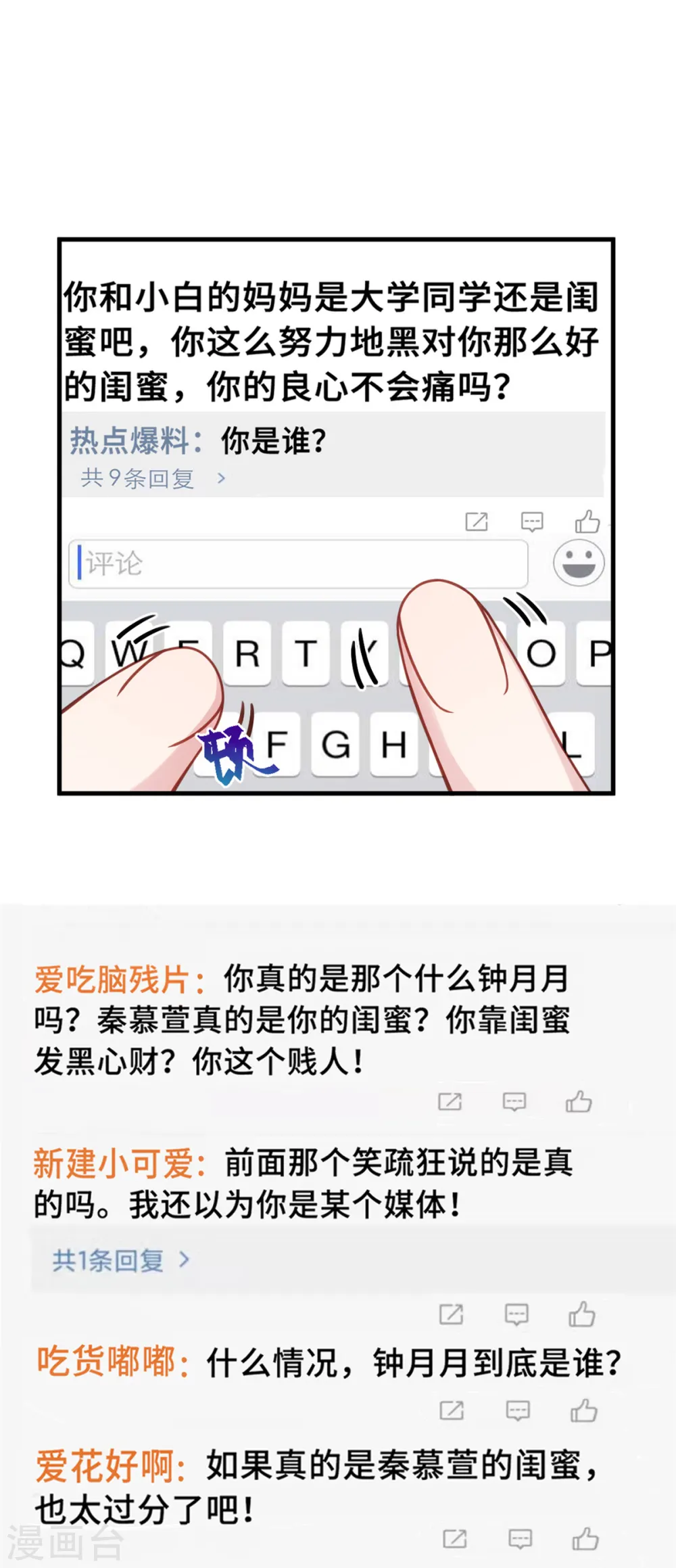 第207话 妈咪心情不好13