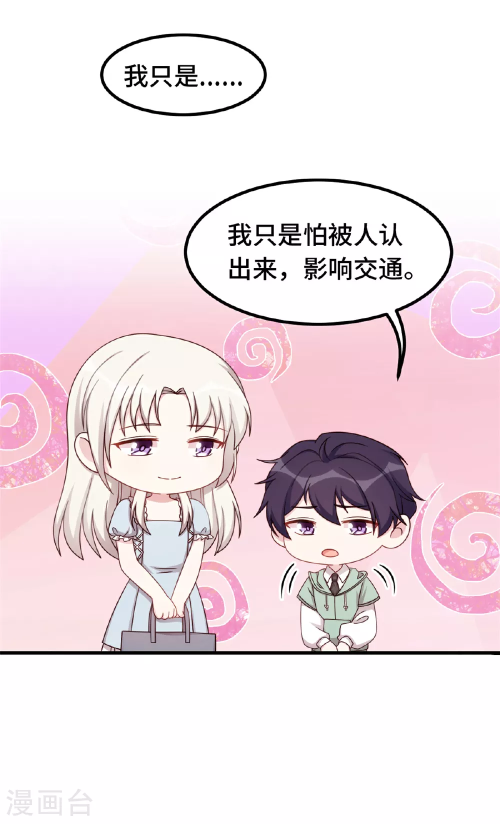 第394话 原来这么吆喝的13